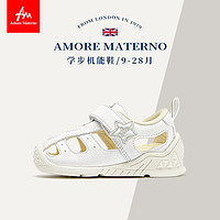 Amore Materno 爱慕·玛蒂诺 爱慕玛蒂诺新款宝宝凉鞋女童运动机能鞋0-2岁婴儿鞋男童防滑学步