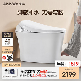 ANNWA 安华 T610 多重抗菌智能马桶全功能一体机