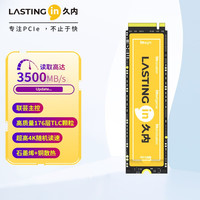久内(LASTINGIN)SSD固态硬盘m.2接口(Nvme协议)PCIe3.0台式机笔记本电脑硬盘 i35系列(PCIe 3.0) 2TB