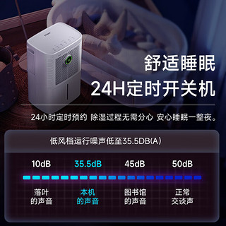 Haier 海尔 除湿机/抽湿机 除湿量12升/天 家用轻音抽湿器卧室