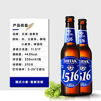 88VIP：tianhu 天湖啤酒 11.5度330ml*1瓶小麦白啤1516德式精酿啤酒