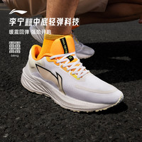 李宁 越影2代 䨻科技减震 标准白/淡果绿/荧光杏橙 39.5 男子跑鞋