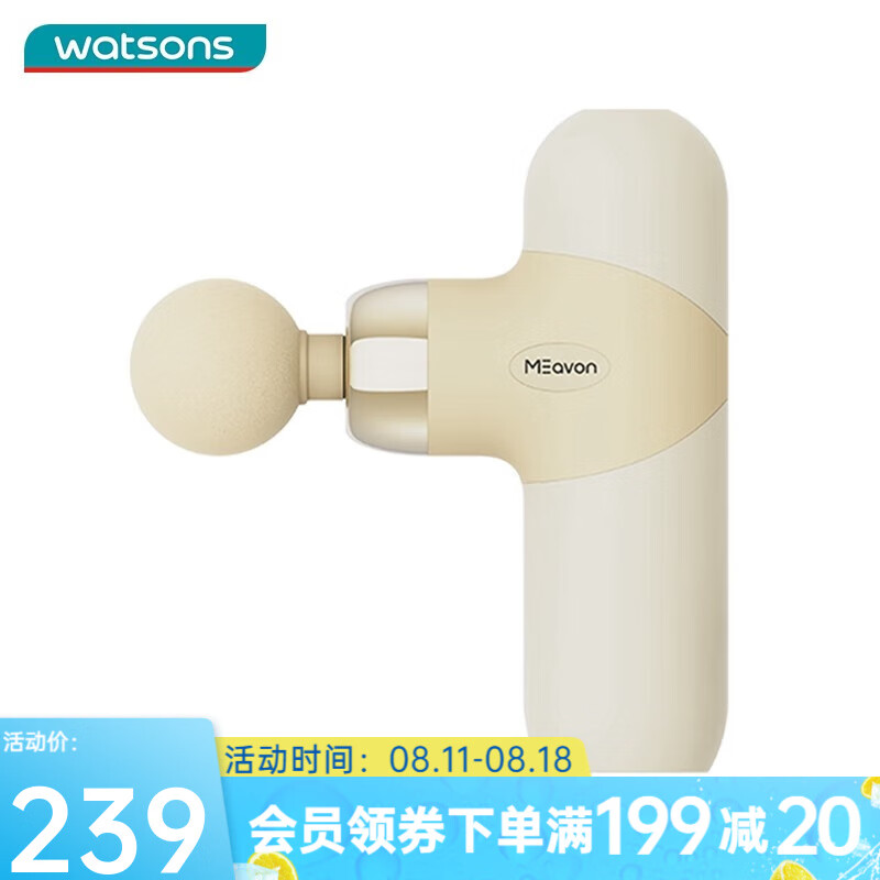 屈臣氏（Watsons）屈臣氏每物筋膜枪2mini *1件