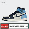 耐克（NIKE） Air Jordan 1 Retro High OG 男子高帮板鞋 555088-140 555088-140 主图款/黑曜石 北卡 40.5