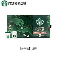 PLUS会员：STARBUCKS 星巴克 冷萃咖啡粉 随星杯 分享装2.7g*18杯