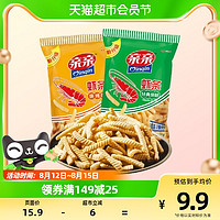 88VIP：Qinqin 亲亲 虾条原味烧烤味160g*1袋膨化食品小吃休闲零食网红怀旧年货