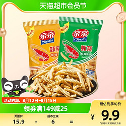 Qinqin 亲亲 虾条原味烧烤味160g*1袋膨化食品小吃休闲零食网红怀旧年货