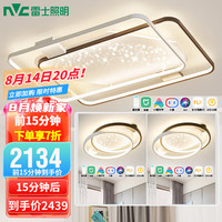 雷士 NVC Lighting 客厅大灯卧室套餐简约星空氛围感LED智能吸顶灯带夜灯模式 星雨 智控客厅+智控卧室*2