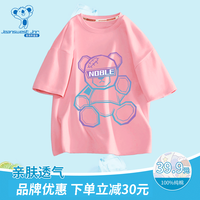 真维斯（Jeanswest）儿童短袖t恤2023新款大童纯棉上衣男女童夏季小学初中生男孩夏装 粉衣字母熊 120