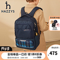 HAZZYS 哈吉斯 儿童格子双肩背包