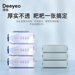 Deeyeo 德佑 80抽*20包婴儿屁专用湿纸巾纸宝宝