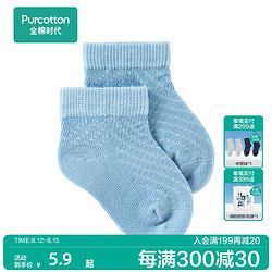 Purcotton 全棉时代 婴幼儿男女童宝宝袜短筒袜子新生婴儿幼儿袜儿童抗菌棉袜