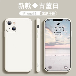 Greatyi 浩忆 苹果14promax手机壳新款iPhone13/12超薄11/xsmax液态硅胶mini镜头xr全包7p/8p防摔保护套6s男女磨砂plus高级