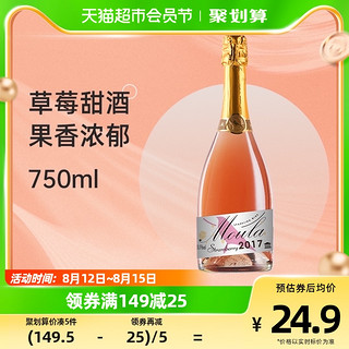 88VIP：慕拉莫斯卡托草莓味甜型起泡酒750ml甜酒白葡萄酒果酒气泡酒冰酒