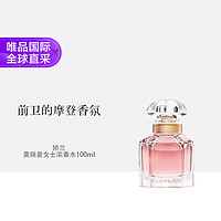 GUERLAIN 娇兰 莫瑞曼女士浓香水EDP 100ml