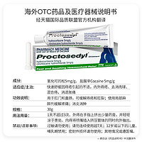 Proctosedyl 痔疮膏30g