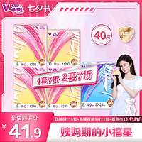 V-GIRL 未可 卫生巾V3小浮芯日夜组合消毒级套装5包40片