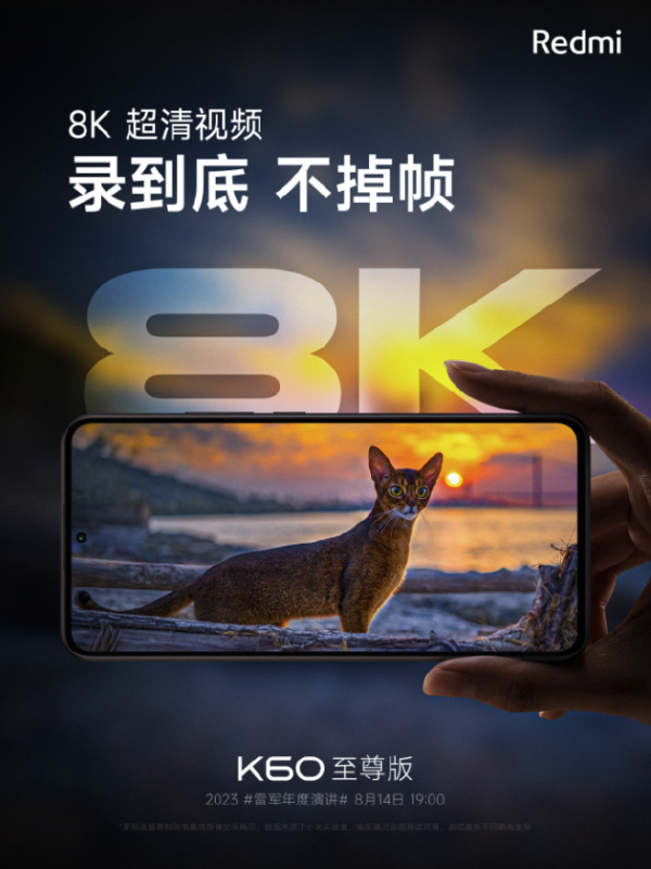 颠覆想象的惊喜 重新定义折叠屏标准|小米系列新品发布会 8月14日晚7点