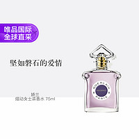 GUERLAIN 娇兰 熠动女士浓香水EDP 75ml