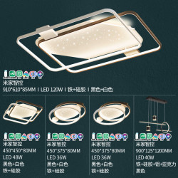 雷士 照明星雨 LED智能吸顶灯 全屋智能三室两厅套装