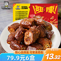 周黑鸭 锁鲜卤鸭脖 135g 盒装