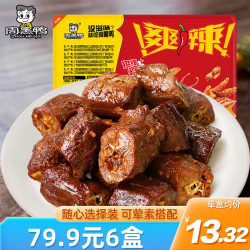 周黑鸭 锁鲜卤鸭脖 135g 盒装