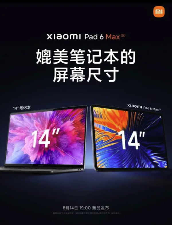 颠覆想象的惊喜 重新定义折叠屏标准|小米系列新品发布会 8月14日晚7点