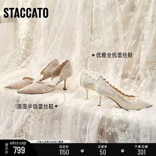 STACCATO 思加图 2023新款仙女蕾丝鞋婚鞋法式尖头浅口高跟女单鞋ED334AK3C