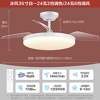 OPPLE 欧普照明 欧普遥控隐形风扇灯36寸24瓦/风量144/三档调色/呵护光/白