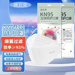 战立克 成人KN95鱼嘴型柳叶型口罩立体柳叶型kn95一次性防护口罩 KN95白色