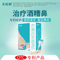 美能迪 克林霉素甲硝唑搽剂 7ml*3瓶