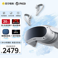 PICO 4 VR眼镜一体机 pico 4 年度旗舰新机vr体感游戏机