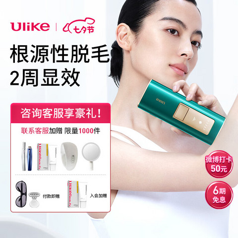 Ulike个护健康_Ulike 脱毛仪冰点激光脱毛器女士家用腿毛唇部胡子腋下