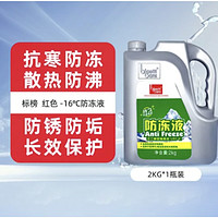 标榜 专用防冻液-16℃红2kg