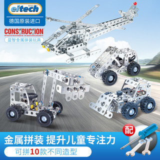 eitech爱泰德国进口电动遥控工程塔吊积木拼装模型中小学STEM教育