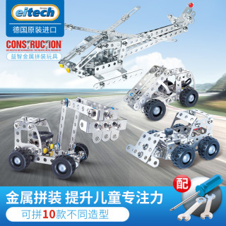 eitech爱泰德国进口电动遥控工程塔吊积木拼装模型中小学STEM教育