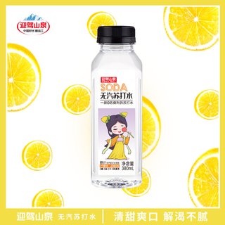 迎驾山泉果味苏打水380ml*6瓶0糖0脂0卡0防腐剂弱碱性水无糖饮料 柠檬味380ml*6瓶