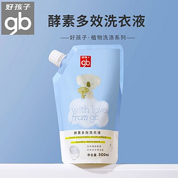 gb 好孩子 婴儿酵素洗衣液 补充装 500ml