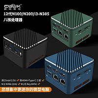 畅网N100/N200/i3-N305双网intel魔方口袋电脑迷你BOX盒子4K八核家用吃鸡游戏轻办公mini便携式微型小主机