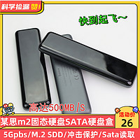 BASEUS 倍思 大牌m.2固态硬盘盒子SATA协议typec接口外接SSD读取移动m2通用