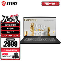 MSI 微星 新世代Modern14 14英寸轻薄本笔记本电脑