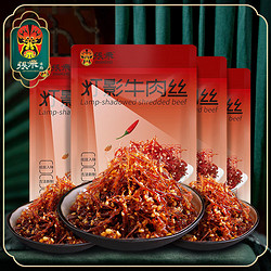 ZHANGFEI BEEF 张飞 灯影牛肉丝60g*4袋袋装休闲零食小包装四川特产