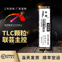 金磐M.2 2280 NVME固态硬盘512GB高速SSD1TB全新联芸主控PCIE协议工厂直发 256GB