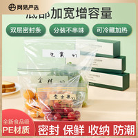 密封袋食品级保鲜袋自封塑封加厚家用冰箱收纳冷冻专用分装密实袋