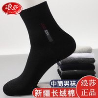 Langsha 浪莎 男士袜子棉质吸汗夏季薄款长筒袜子中筒春秋款中长袜 黑色3双 均码L(39-45)常规中筒
