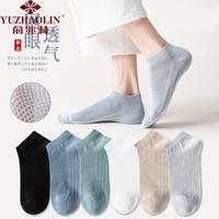 其他品牌 俞兆林 男士网眼薄款春夏季低帮短袜10双