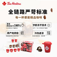 Tim Hortons 天好咖啡 小甜圈冻干咖啡粉 深度烘培 3颗