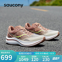 Saucony索康尼全速SLAY跑鞋男女碳板减震透气跑步鞋训练运动鞋米棕45