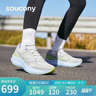 saucony 索康尼 全速SLAY男女跑步鞋竞速训练跑鞋碳板运动鞋灰兰37