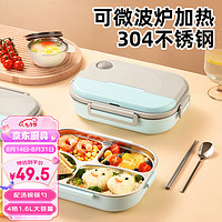 SFYP 尚菲优品 SF-3074L 304不锈钢饭盒 1.6L 四格 天空蓝